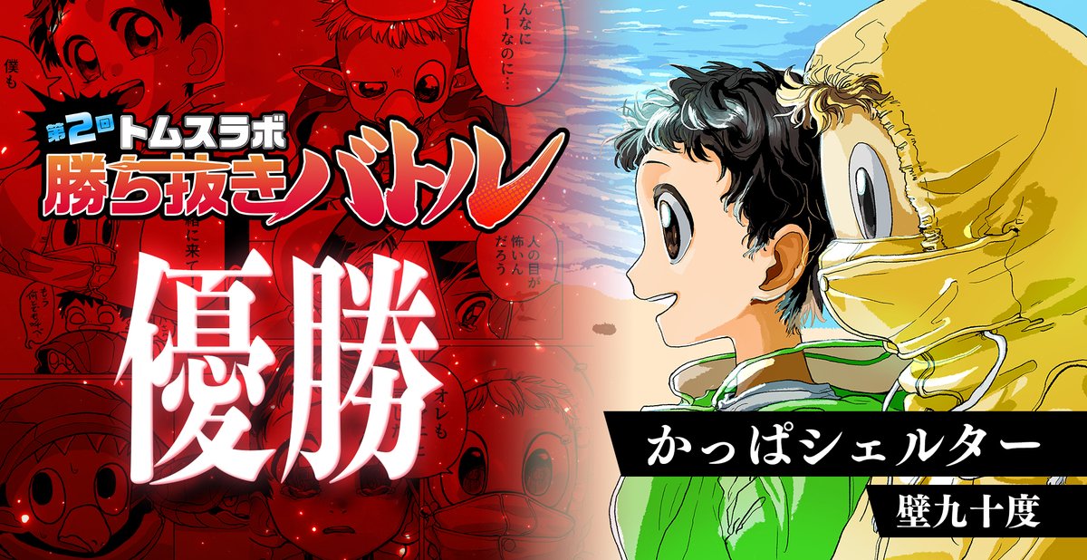 TMSLab(トムスラボ) tweet media