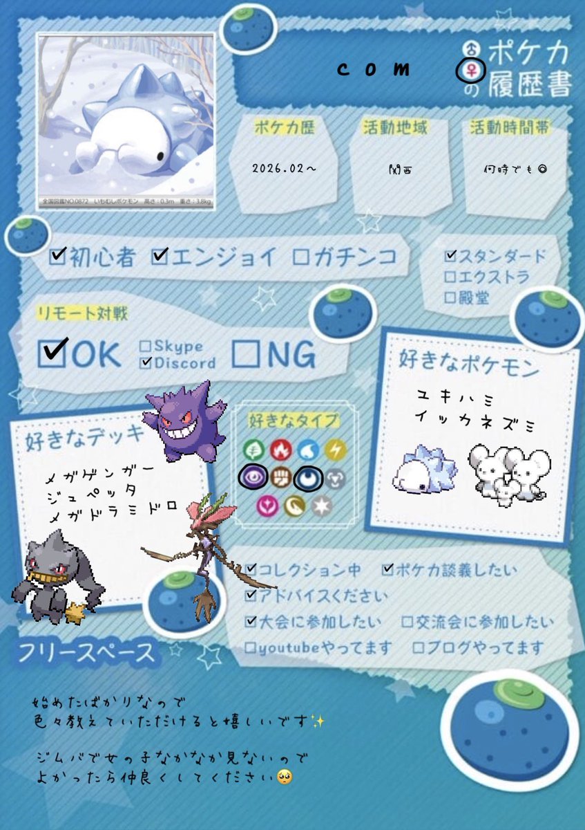 comgi__pp's tweet photo. めちゃめちゃ初心者です.ᐟ.ᐟ
仲良くしてくれる方募集してます⟡.·
雑談だけでもぜひෆ  ̖́-
 #ポケカ好きと繋がりたい 
 #ポケカ女子 
 #ポケカ履歴書 https://t.co/dsdWq0JNPu