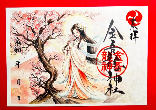 金吾龍神社|最古の龍神 × 最強金運【公式X】 tweet media