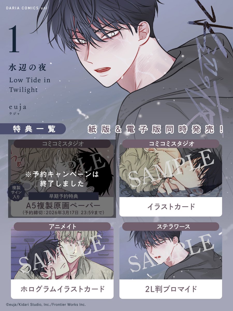 ダリアユニ tweet media