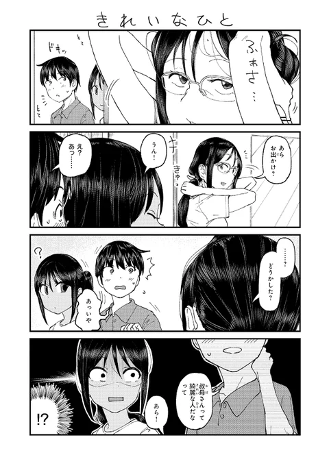 綺麗なお母さん 