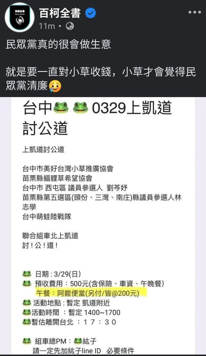 反共💗 Taiwan-我是臺灣人 tweet media