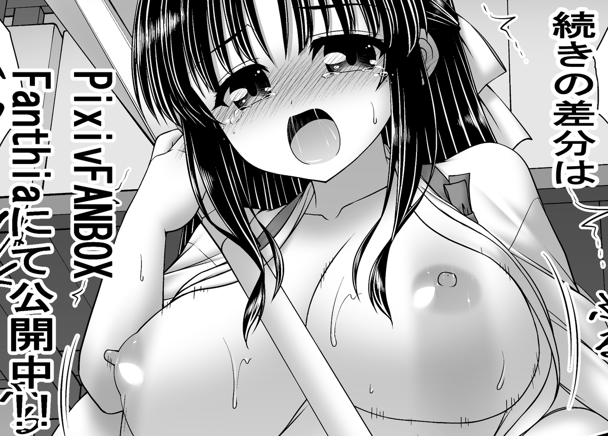 手伝い3のその後です
我慢できずに倉庫に連れ込まれてって感じで(*゜∀゜)=3
FANBOXとFantiaに続きの差分をアップしてるので
興味のある方は見てやってください
【FANBOX】https://t.co/DDHxVWtvTf
【Fantia】https://t.co/yFe9w0LL8X 