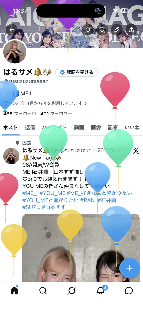 はるサメ🔔🐶 tweet media