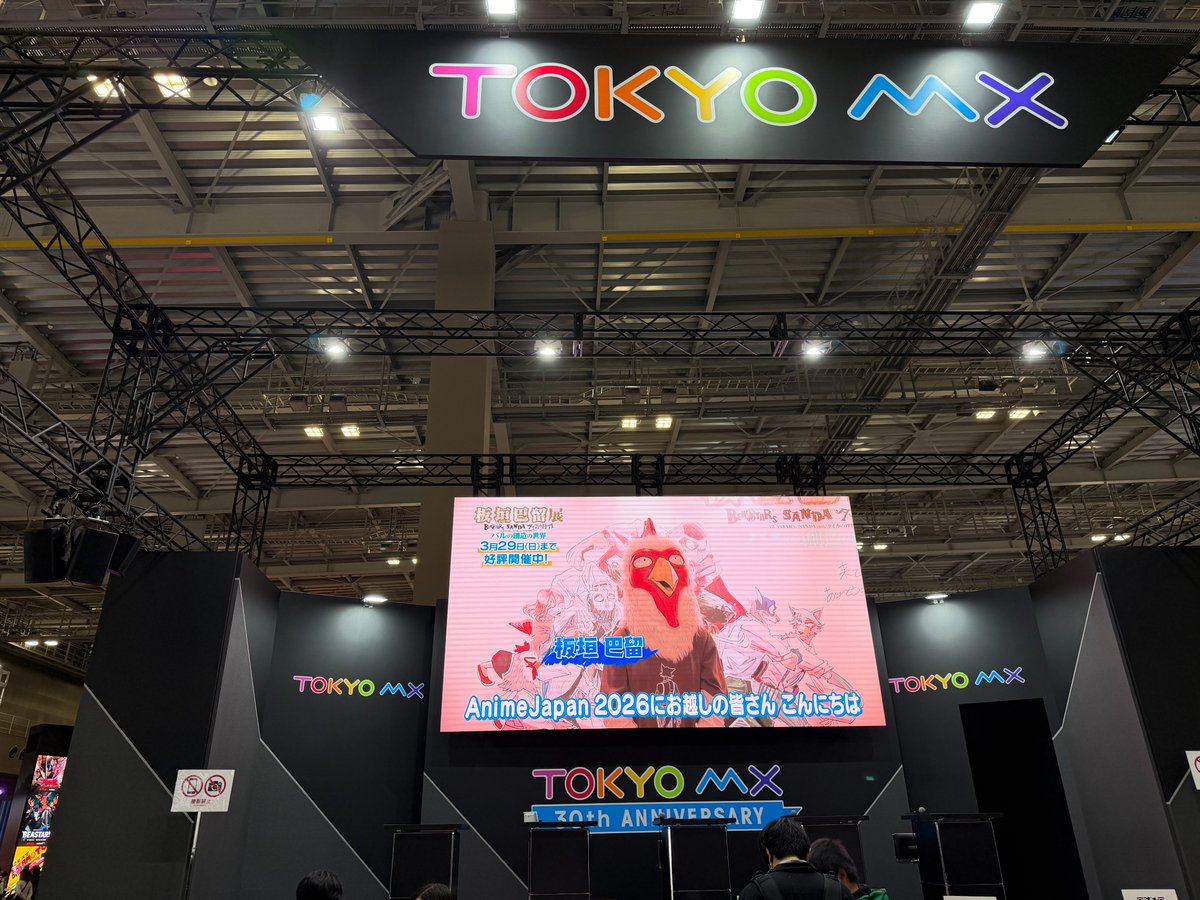 【公式】板垣巴留展 tweet media