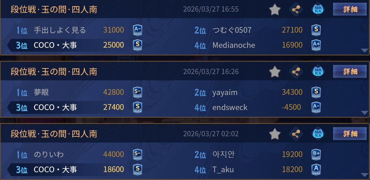 COCO・大事 tweet media