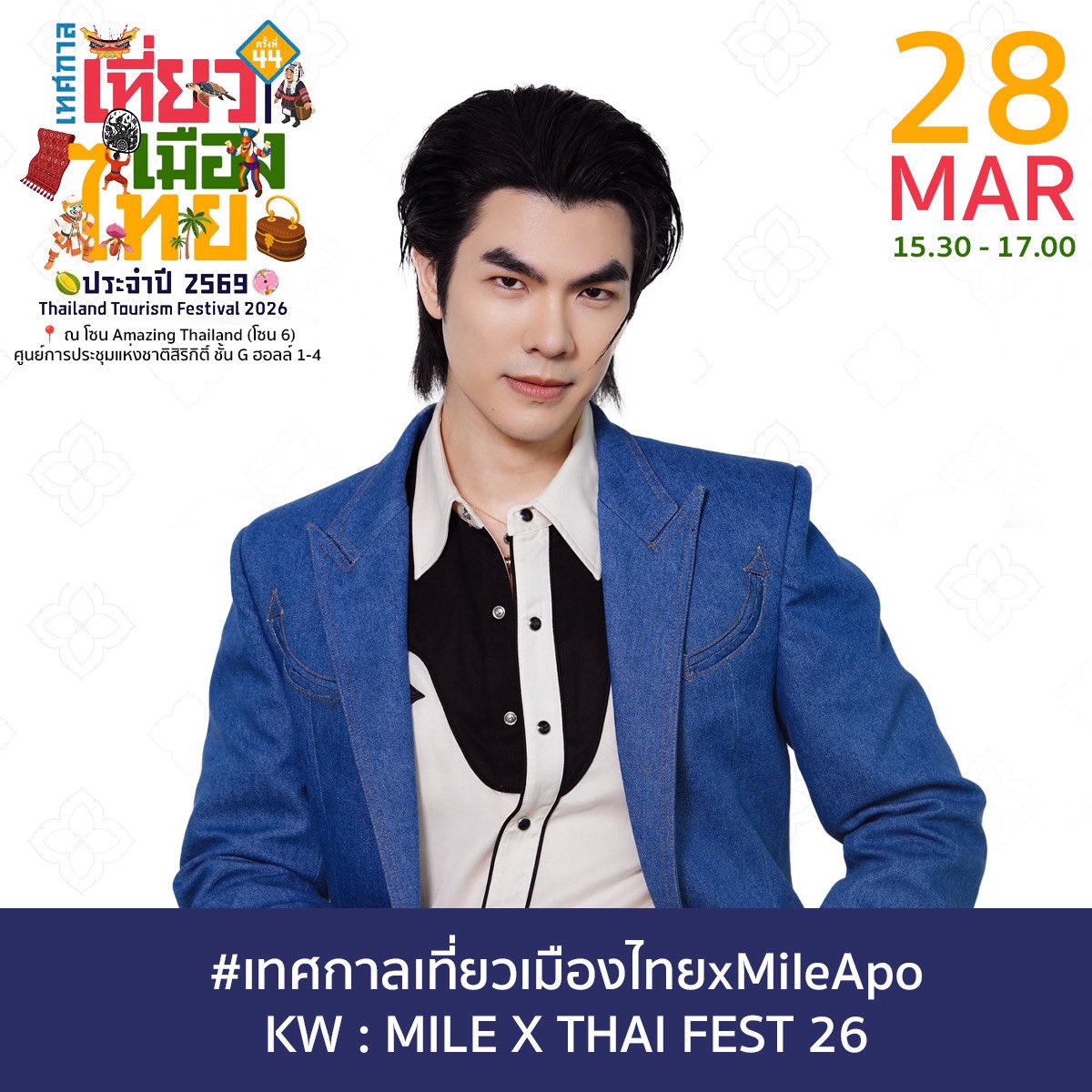 TrendforMilePhak tweet media