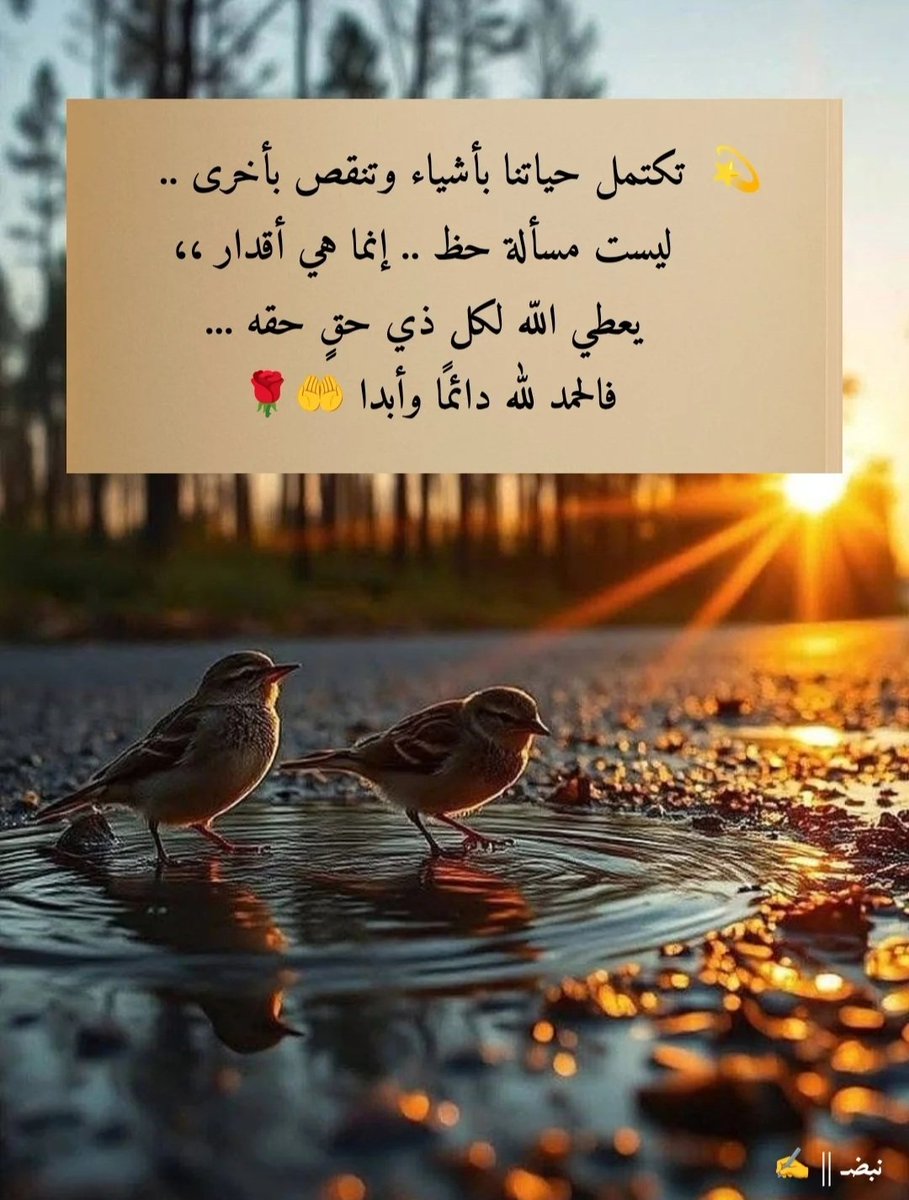 أحتاج حياة tweet media