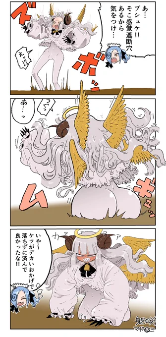 気をつけろ!!
感覚遮断穴だ!!!

#追放惰天使ギリギリギルティメルトダウン 