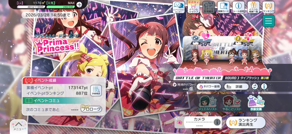 NMEVRQSC's tweet photo. Prima Princess!! お疲れさまでした

ツアーにしてはそこそこミリシタできた https://t.co/OslcpeqhfA