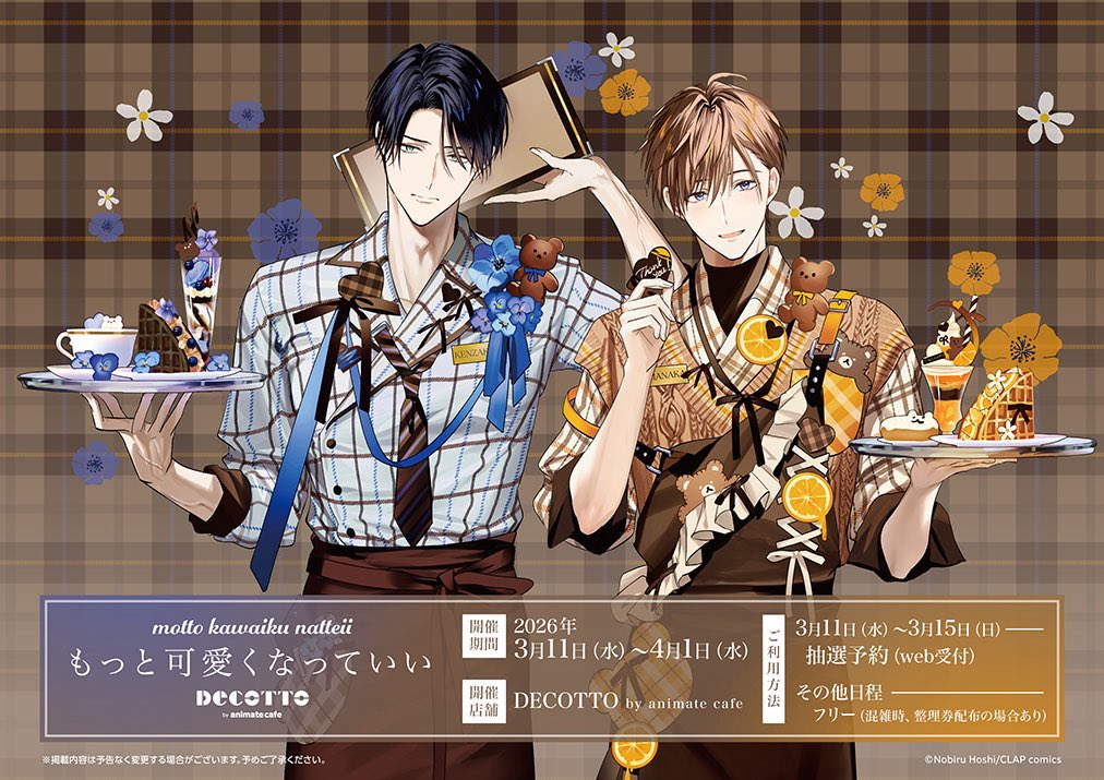 DECOTTO by animate cafe tweet media