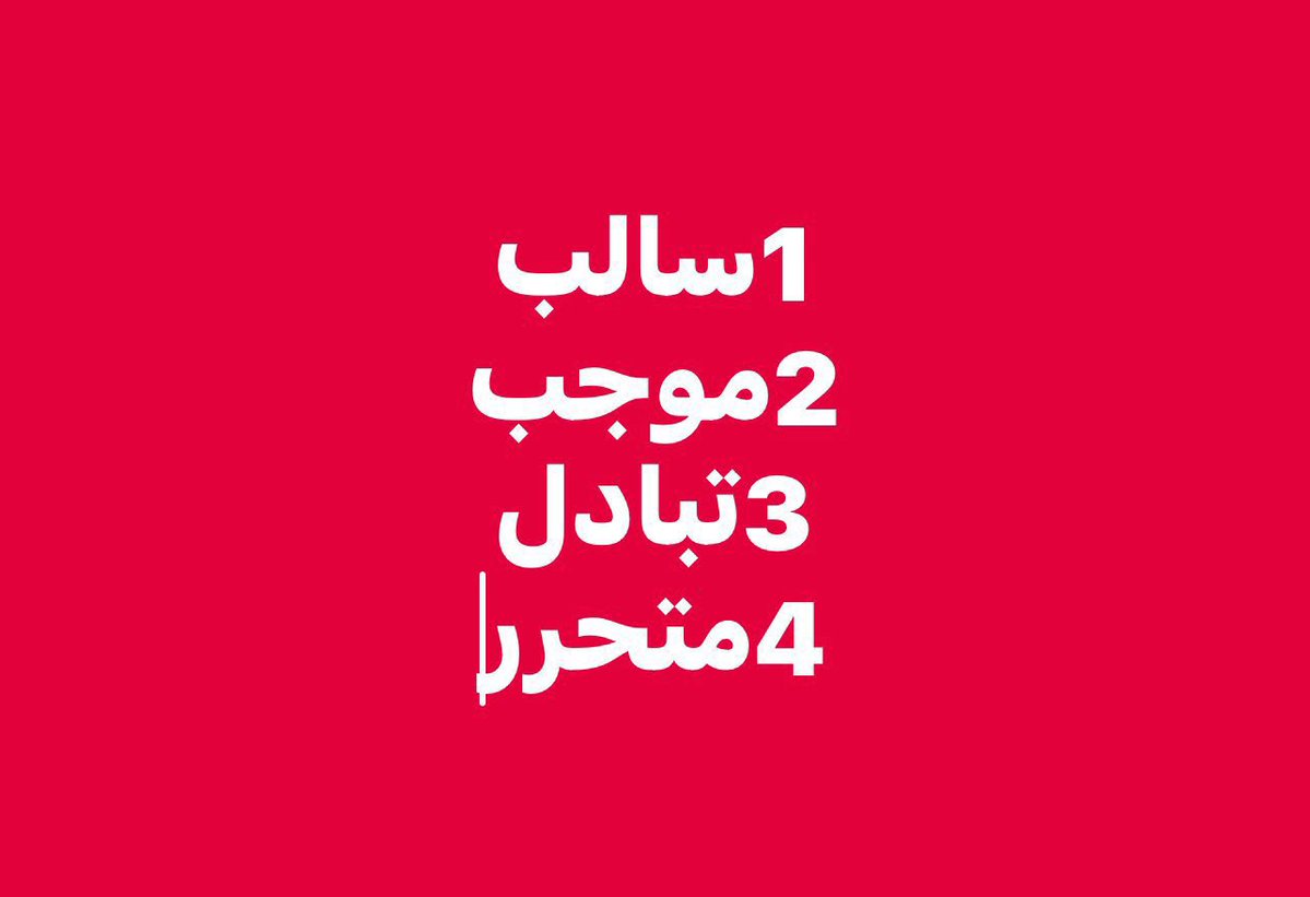 ملتقى حلوين العراق 🌈 tweet media