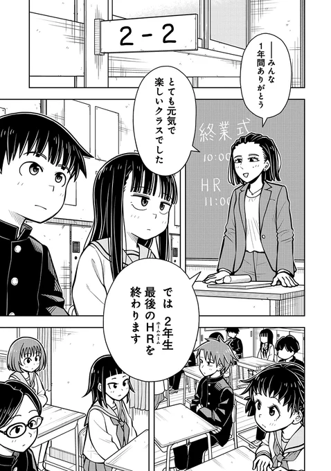🌸勇気を出す勇気をくれた話(1/6)🌸 