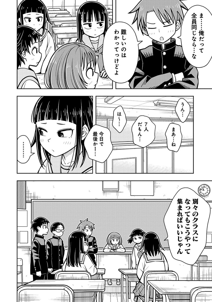 🌸勇気を出す勇気をくれた話(1/6)🌸 