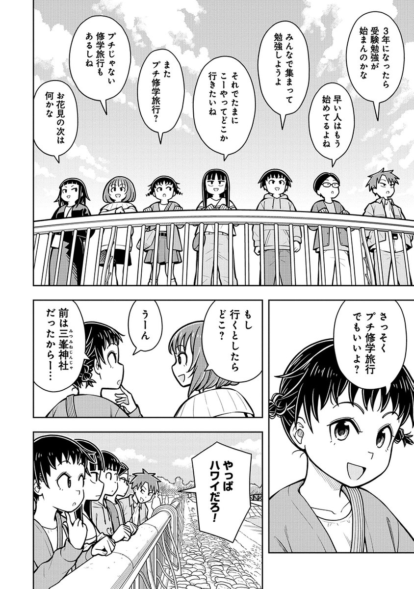 🌸勇気を出す勇気をくれた話(5/6)🌸 