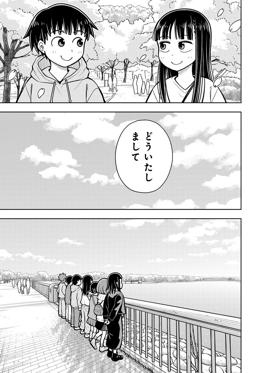🌸勇気を出す勇気をくれた話(5/6)🌸 