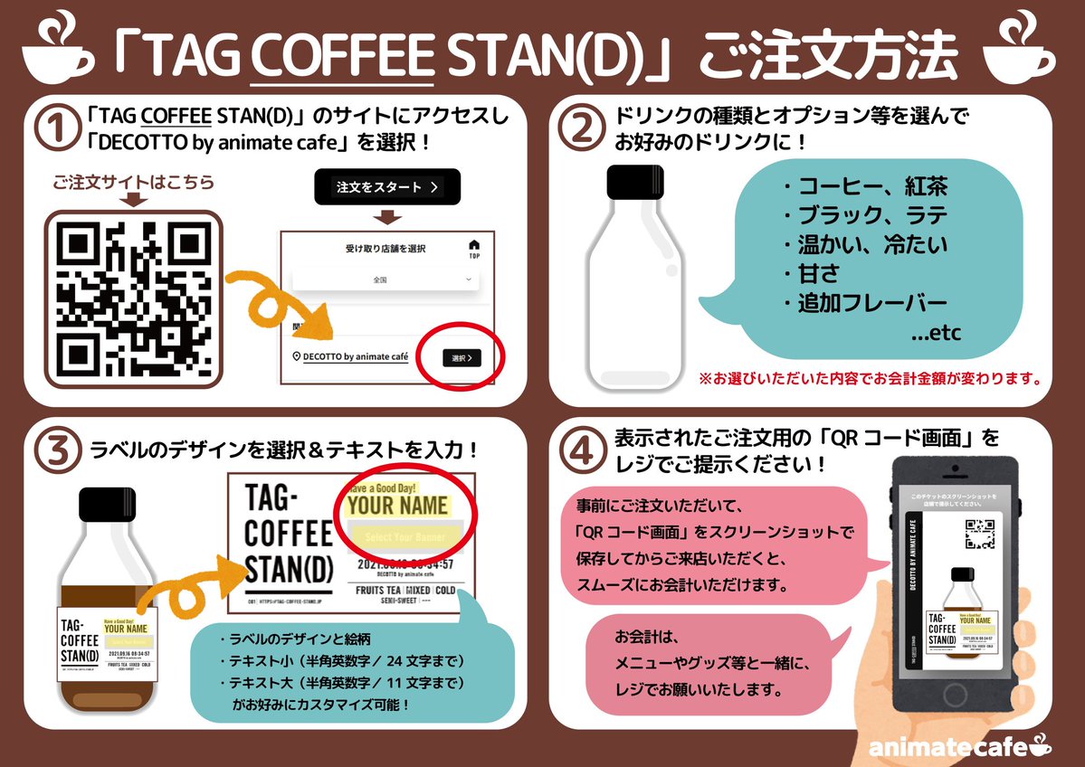 DECOTTO by animate cafe tweet media