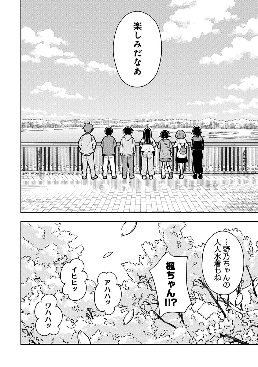 🌸勇気を出す勇気をくれた話(6/6)🌸 
