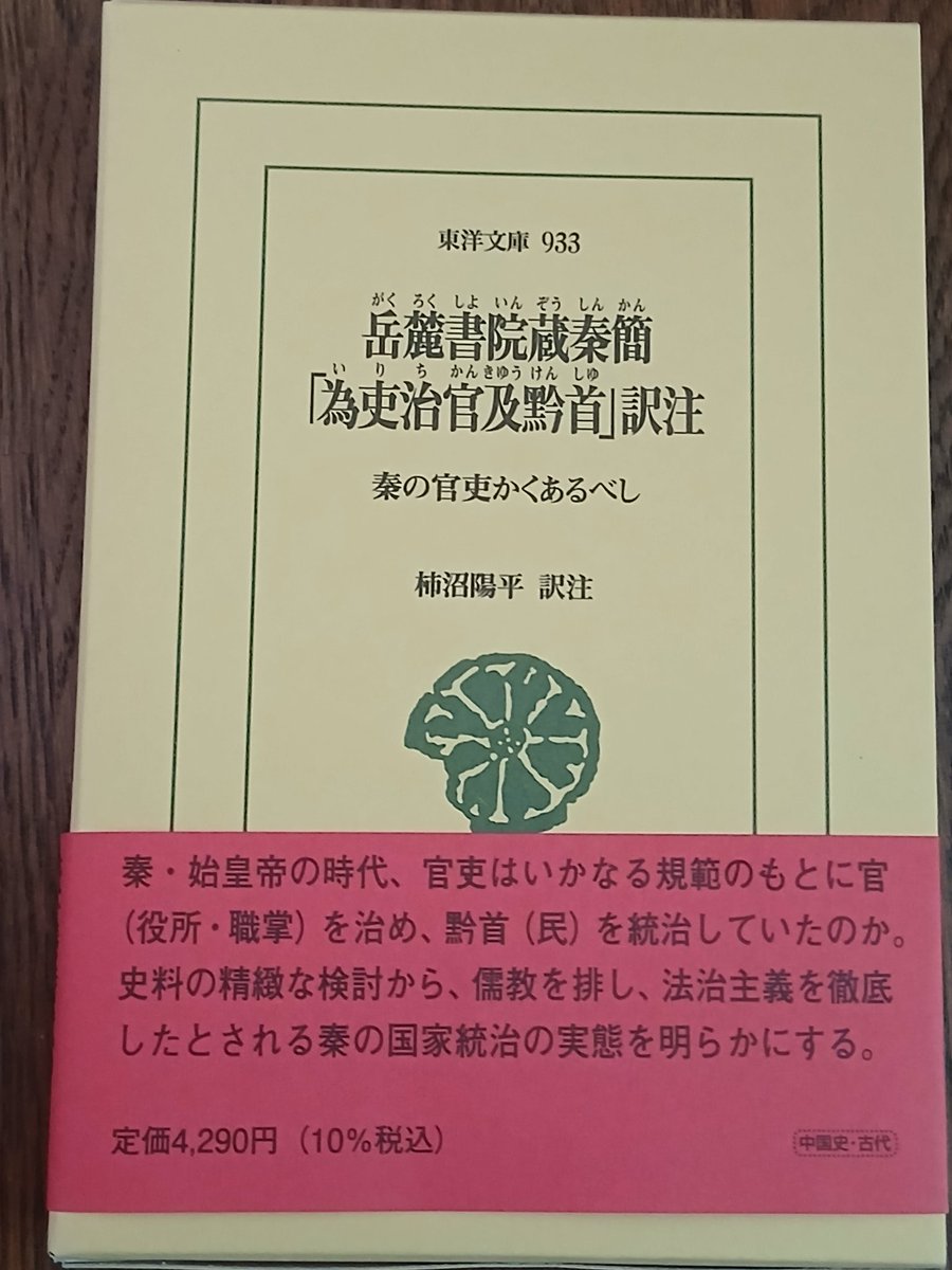 ＧＥＯ ジオ@中国古典オタク tweet media