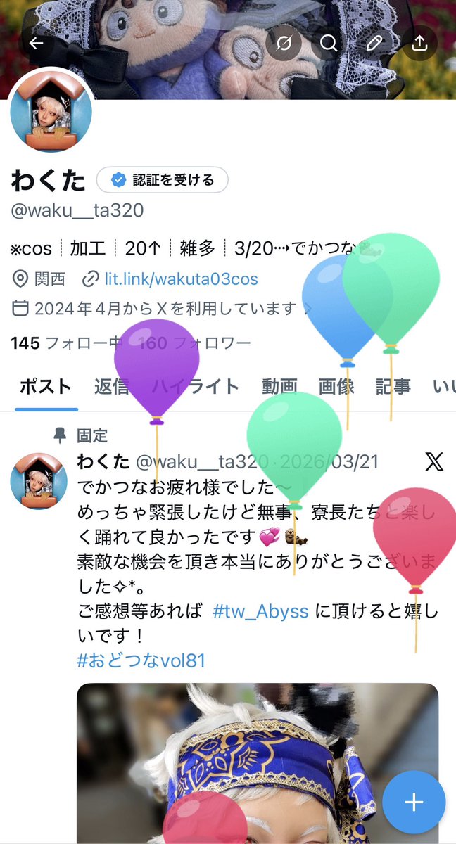 わくた tweet media