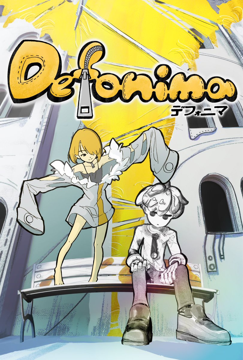 hoshikousuke47's tweet photo. 出演した短編アニメ作品が
TOHOシネマズ学生映画祭に入選して
3/30月に上映されます
詳細は↓

「Defonima」
監督　go-shu
実写パート監督　林隼太朗
出演　東拓海　星耕介

監督の世界観や才能にただただ
圧倒されてしまいました
参加出来た事を嬉しく思いました
会場はTOHOシネマズ大井町になります https://t.co/z1AXi4AOcB
