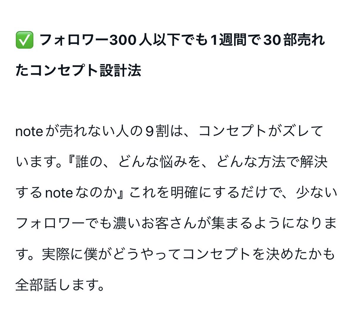 ふるり@影響力無しでも売れるnote戦略 tweet media