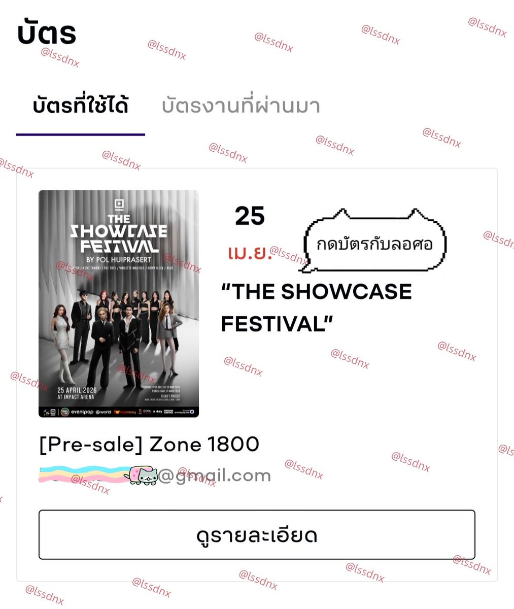 งานแรกของวันนี้ค่ะ 🥰
#รับกดบัตรคอนเสิร์ต #รีวิวlssdnx #THESHOWCASEFESTIVAL
