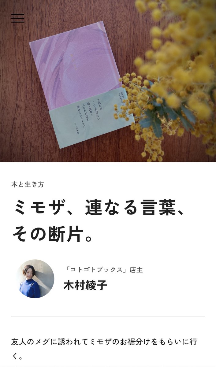 kimura_ayako's tweet photo. ミモザ色のお皿に春を盛った。『花のうた』を捲っていたら、〈菜の花を食べて胸から花の咲くようにすなおな身体だったら〉という山階基の歌が目に留まり、たまらなく食べたくなったのだった。

春を繋ぐように詩歌があった、そんな日々の断片を書きました。

オイシサノトビラ
https://t.co/EVOoEy0Q0w https://t.co/BuiNahy6nM