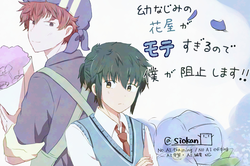 塩乃缶詰 tweet media