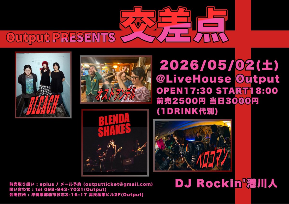 沖縄Output tweet media