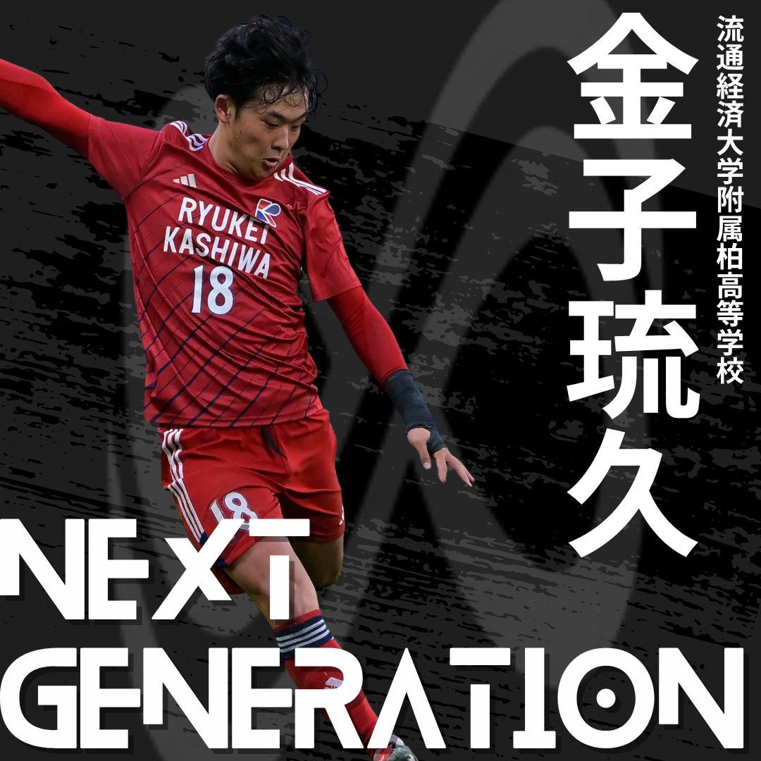 ConnectJapanUSA's tweet photo. 【Next Generation Vol. 2 🇯🇵🇺🇸】

金子選手は流通経済大学柏高校に所属しており、プレミアリーグやインターハイ、選手権で活躍⚽️

金子選手は今年度の渡米を予定しており、アメリカでの活躍にも期待です💪

ZeroZeroは金子選手のアメリカでの活躍を全力でサポートしていきます！！ https://t.co/L7p16EzAga