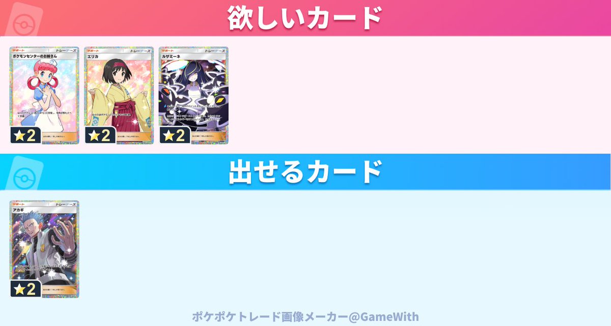 趣味垢 ポケポケ垢 tweet media