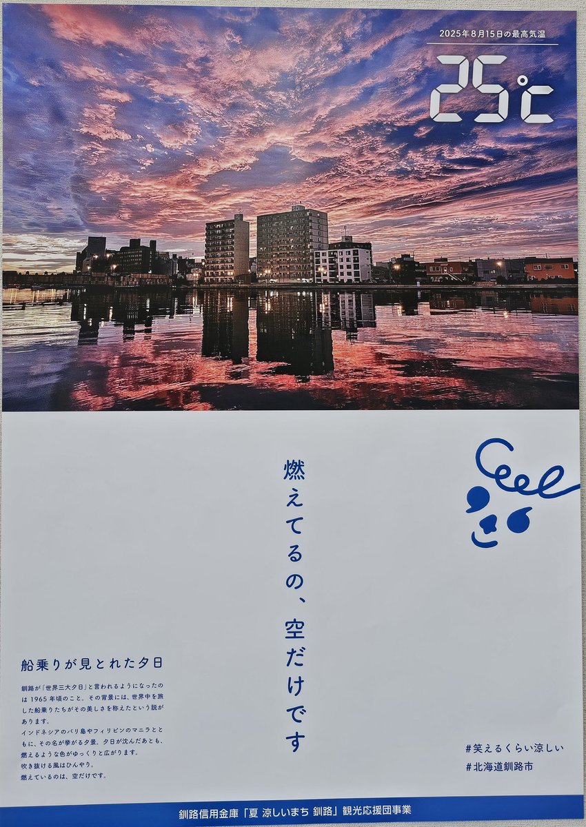 釧路趣味の撮影@撮小僧(とりこぞう) tweet media