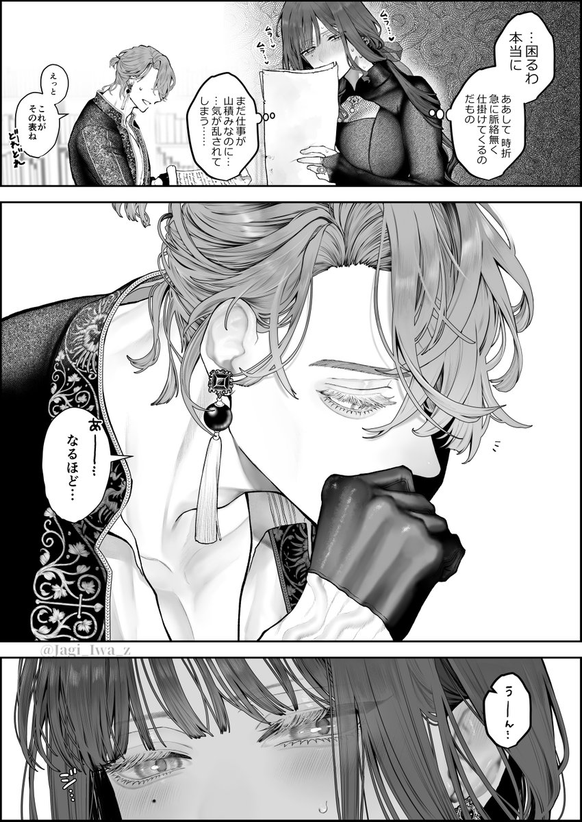 Jagi_Iwa_z's tweet photo. いちゃいちゃ夫婦 https://t.co/JTiBA5oOC4