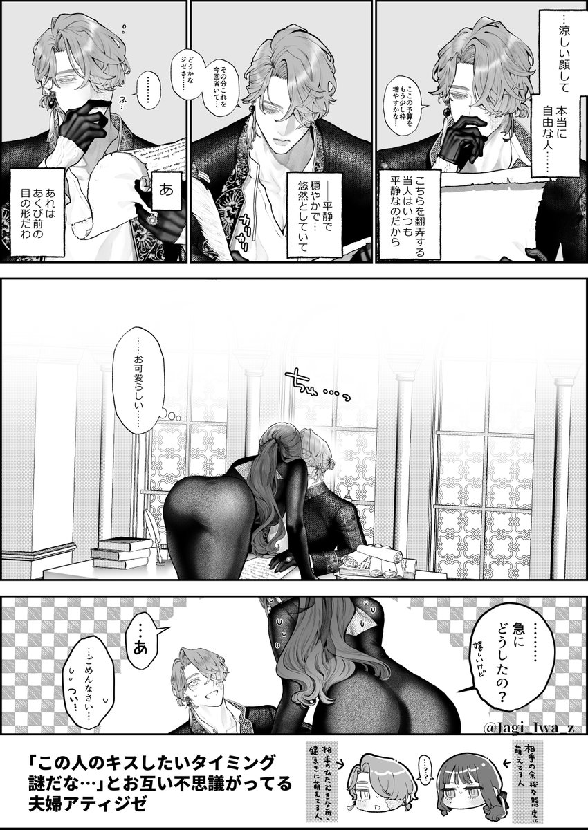 Jagi_Iwa_z's tweet photo. いちゃいちゃ夫婦 https://t.co/JTiBA5oOC4