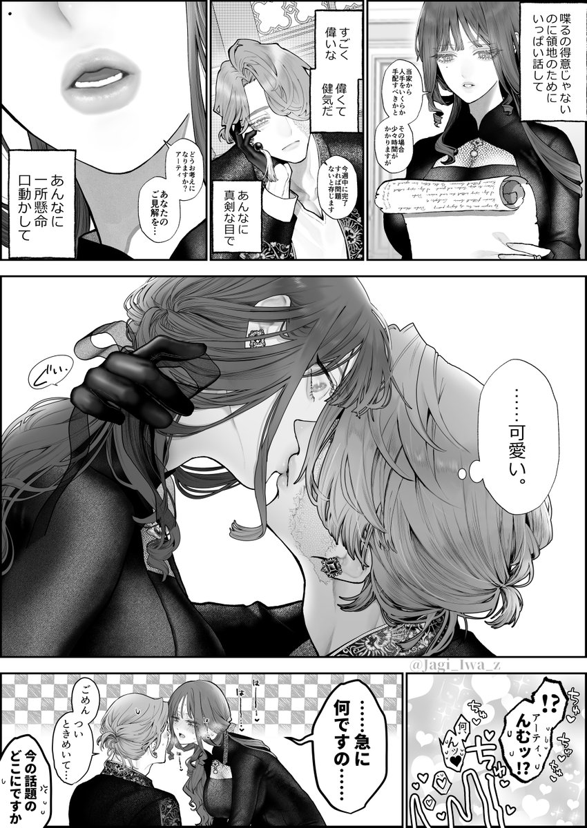 Jagi_Iwa_z's tweet photo. いちゃいちゃ夫婦 https://t.co/JTiBA5oOC4
