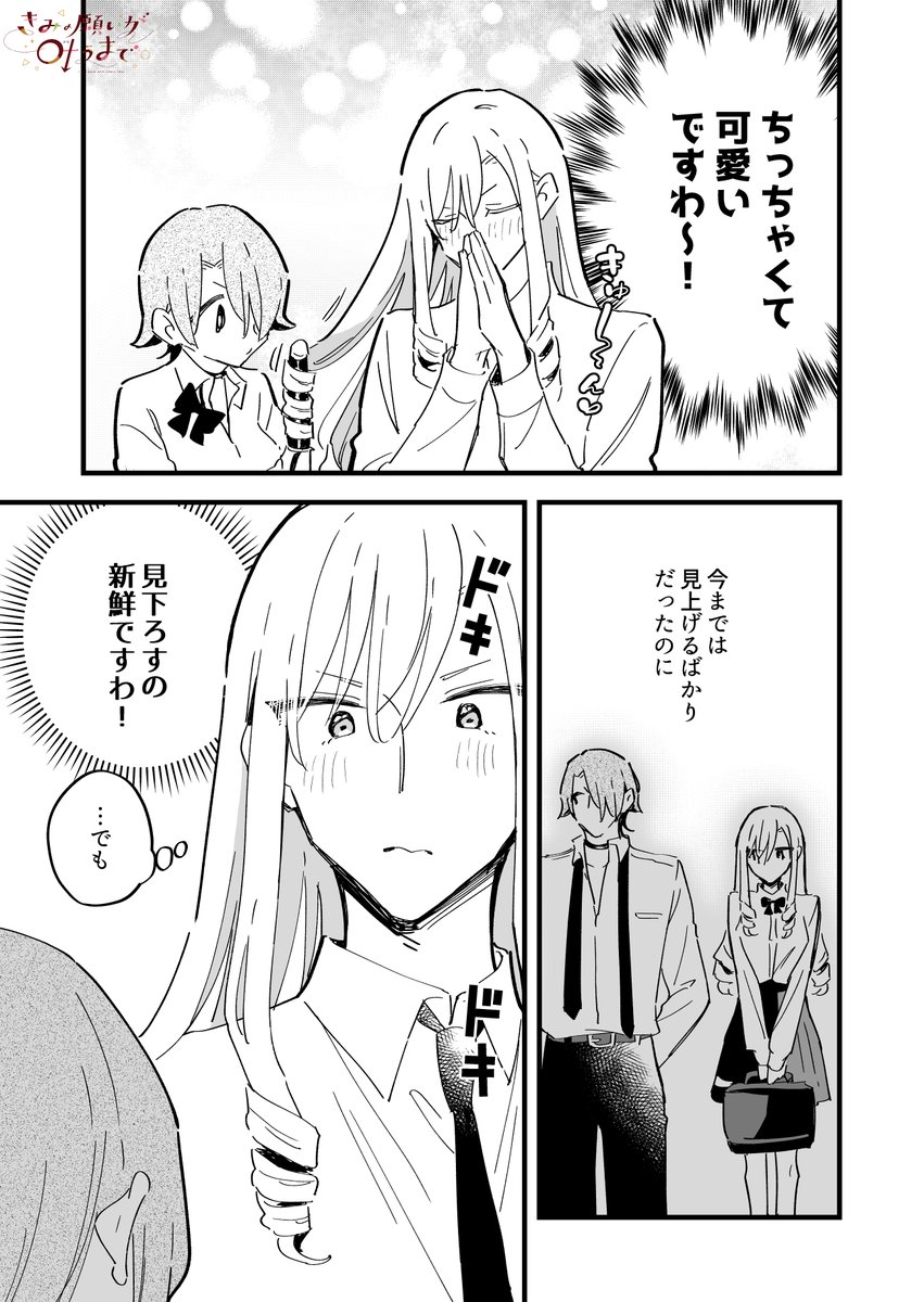 性別逆転しても変わらないコト(3/3) 