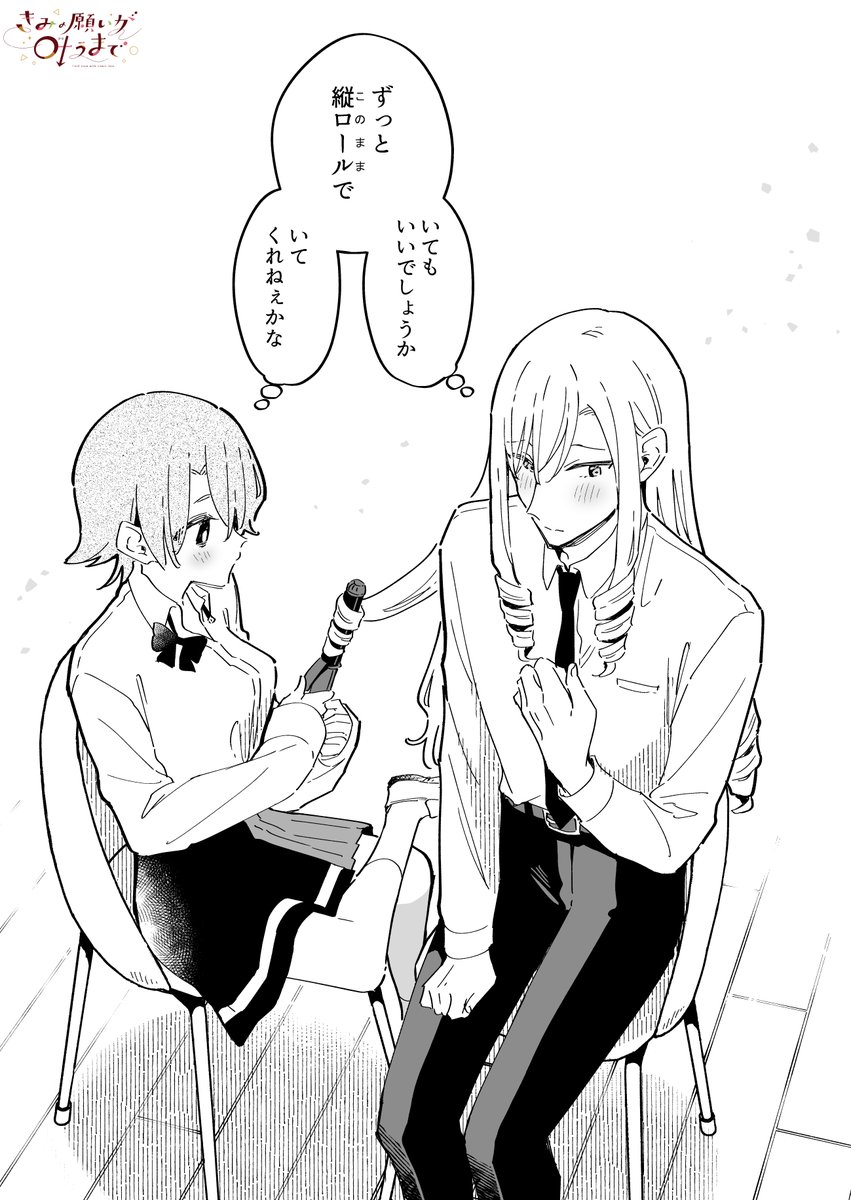 性別逆転しても変わらないコト(3/3) 