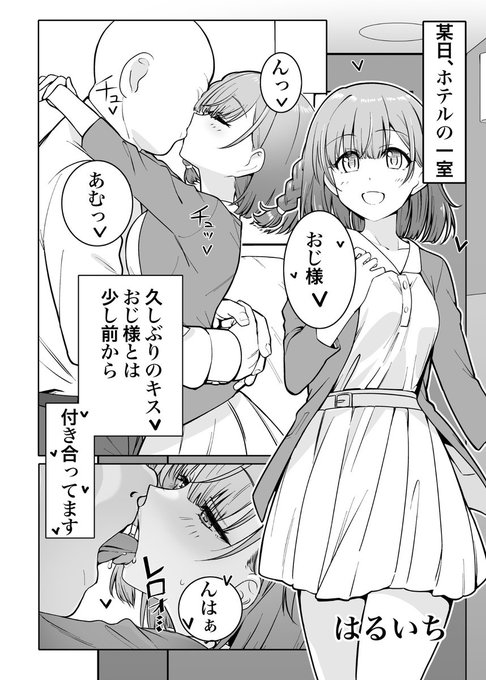 去年に参加しました、千石ザビ様(@Tsuyoi_ketsuana)主催の「星北ヒナノちゃんとベロチュウ合同」に寄稿した作品を公開させていただきますーっ
タイトルからウッキウキで描きたいもの描いて満足しました!
こちらはおじヒナ編(1/4) 