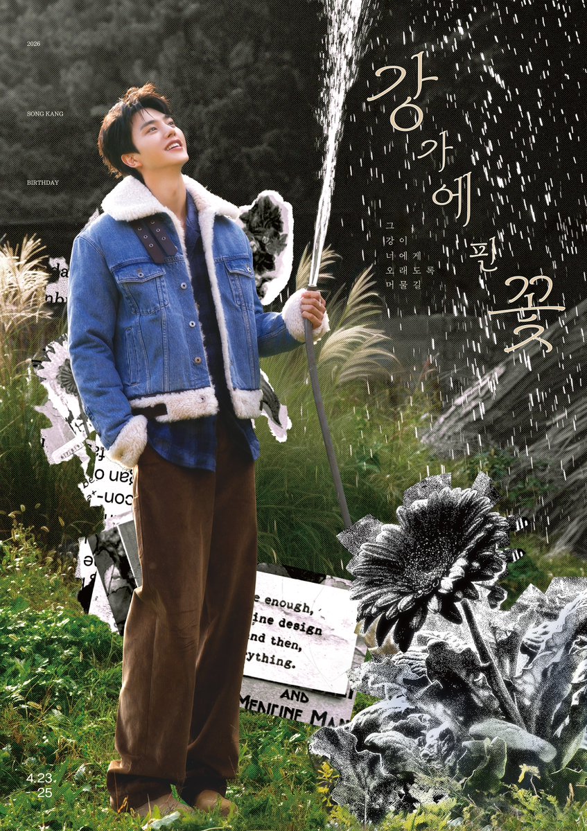 song.zip (강가에 핀 꽃 4/23-25) tweet media