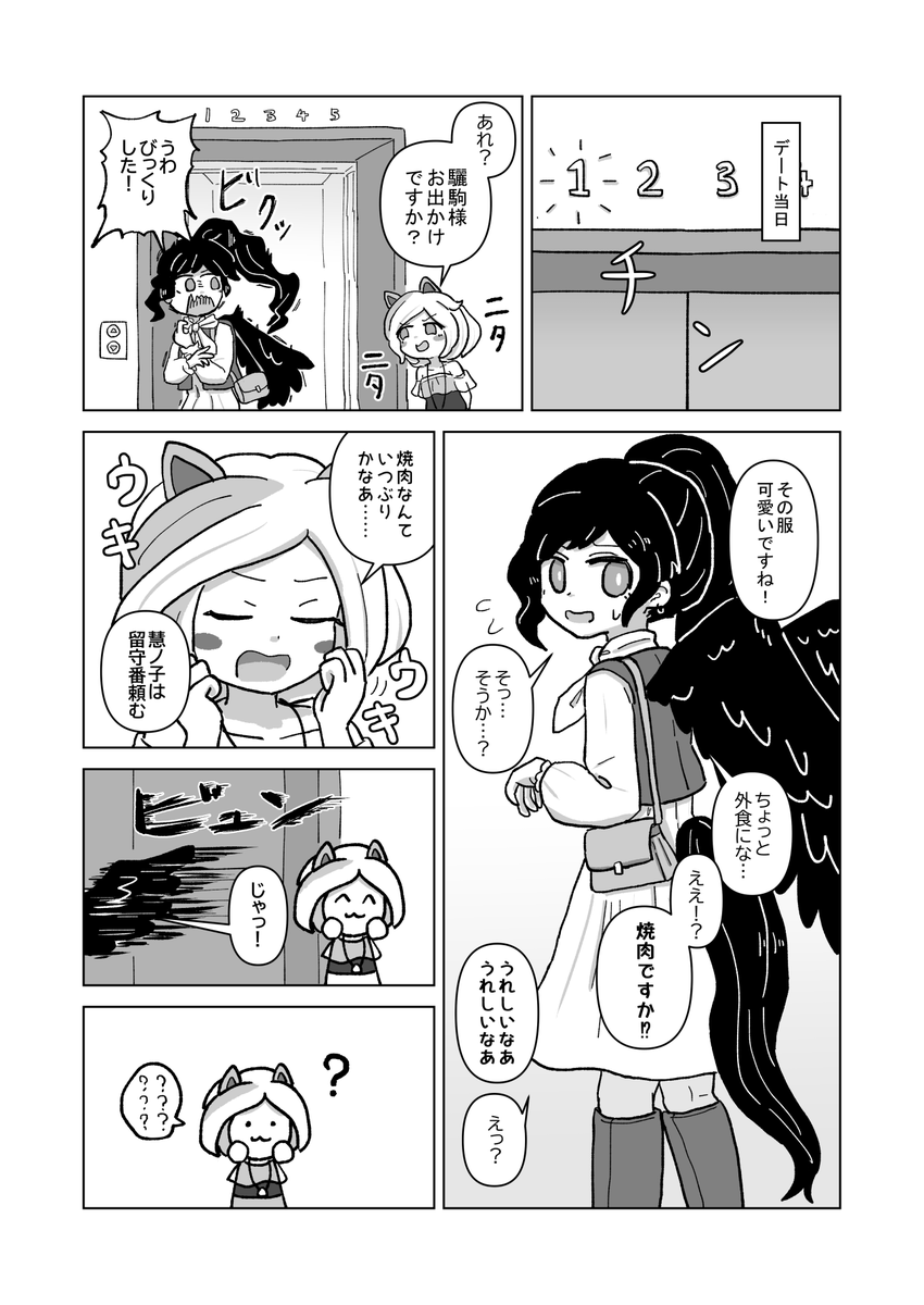 『さきやち焼肉クライシス!』のサンプルの続きを今さら公開。早鬼の私服姿や慧ノ子がひたすらかわいいので見てほしい
https://t.co/xyRYUHWtE0 
