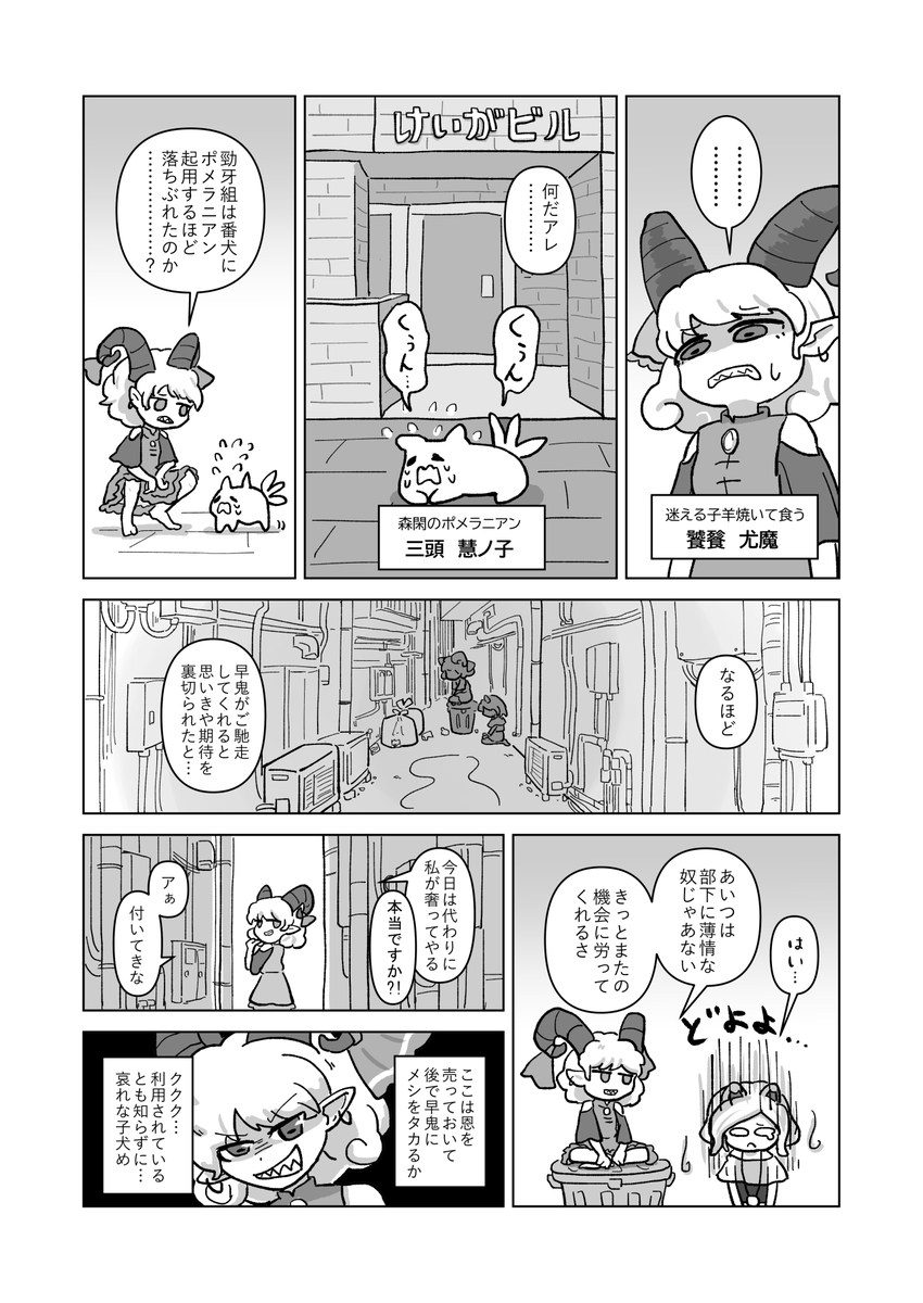 『さきやち焼肉クライシス!』のサンプルの続きを今さら公開。早鬼の私服姿や慧ノ子がひたすらかわいいので見てほしい
https://t.co/xyRYUHWtE0 