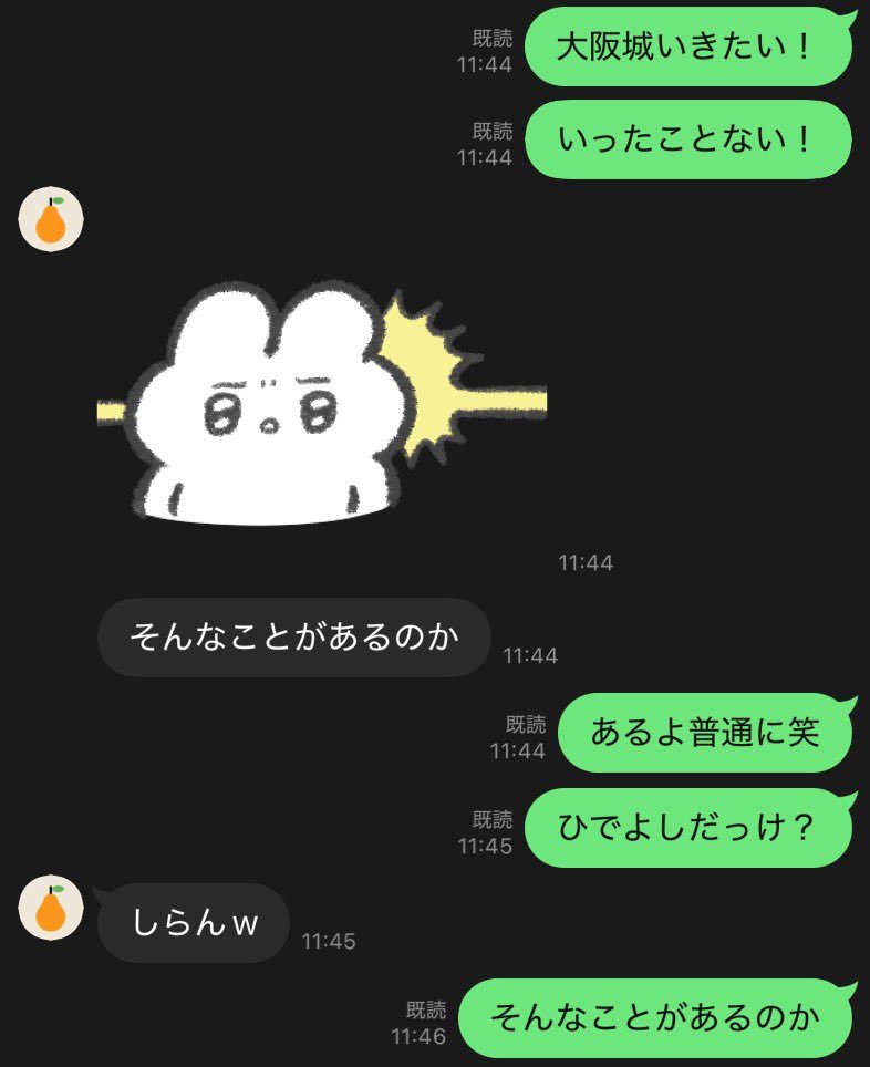 大阪城行ったことない人と大阪城が誰の城か知らん人