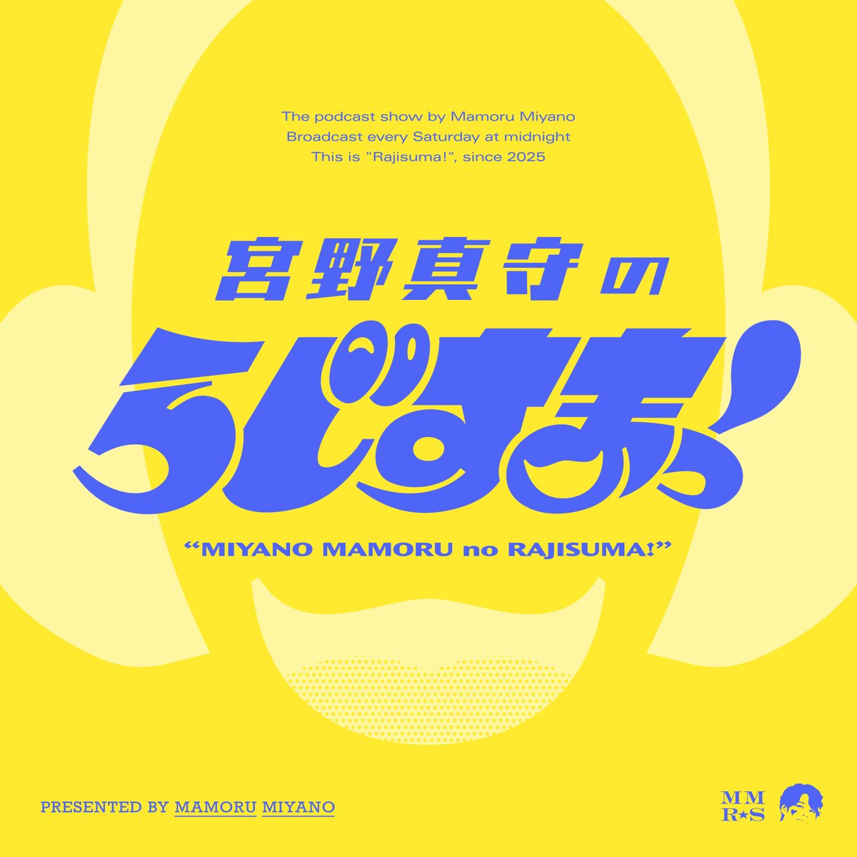 『宮野真守のらじすまっ！』第26回＜最終回＞
この後24時スタート！

YouTubeプレミア公開はこちら↓
youtu.be/px4Xu0isn2A
チャットをしながらリアルタイムでお楽しみください！

Podcastの配信はこちら↓
lnk.to/mamo_podcast

#宮野真守らじすまっ　#宮野真守
<a href="/miyanomamoru_PR/">宮野真守公式</a>