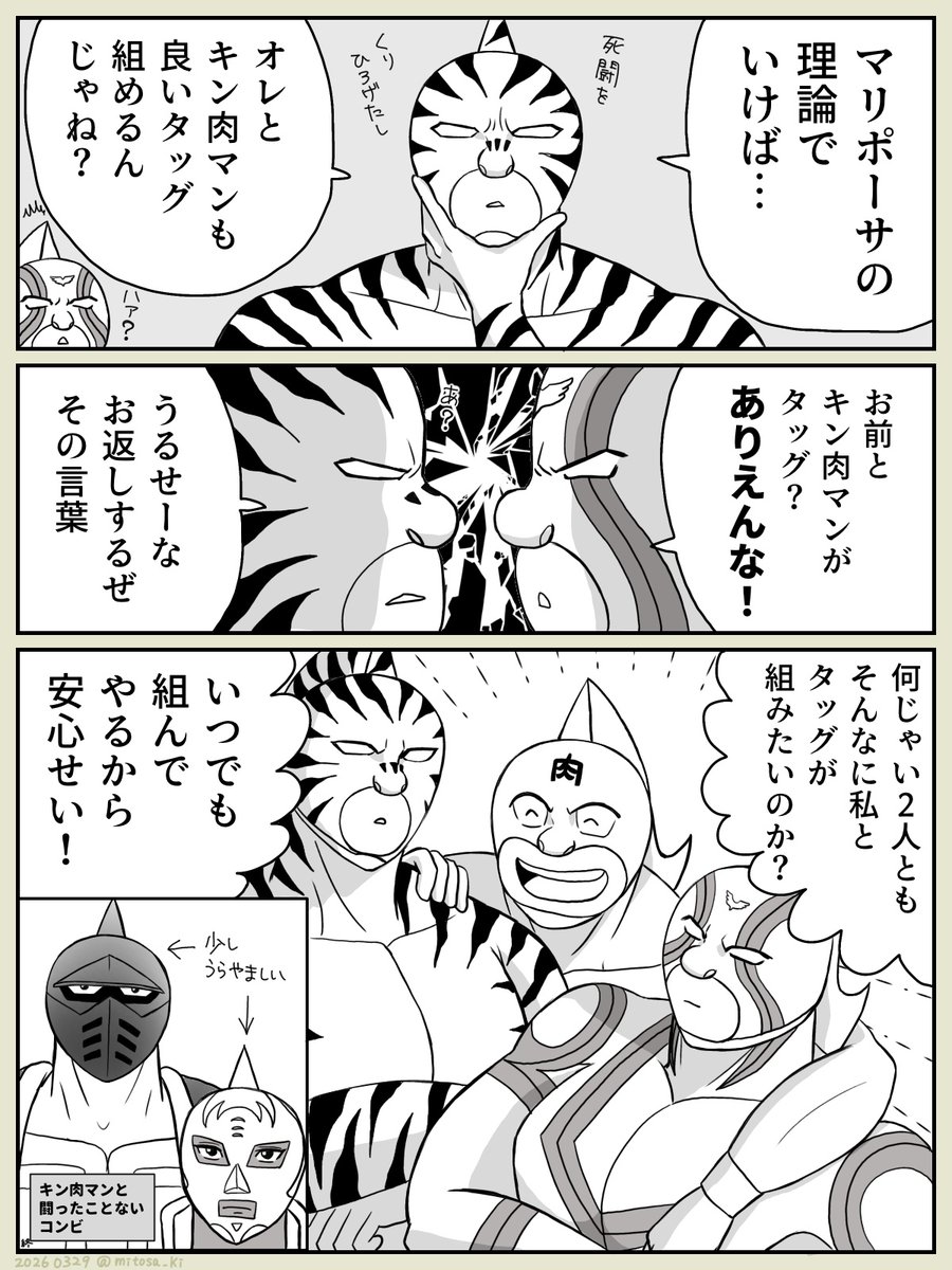 みとさき tweet media