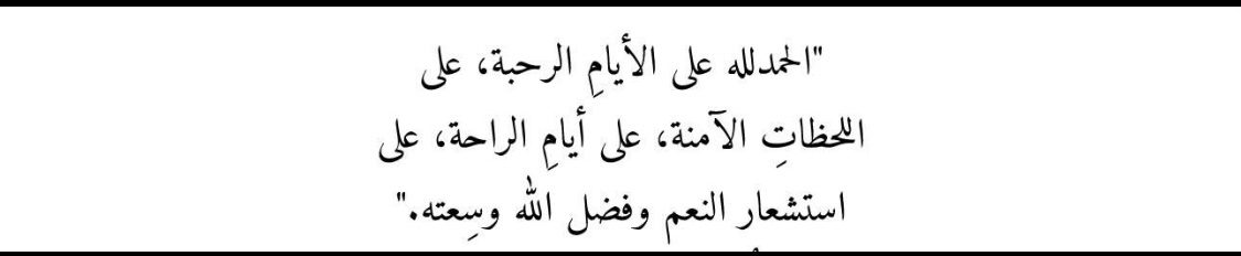 ⦕غَّــــيَــــدّا⦖ tweet media