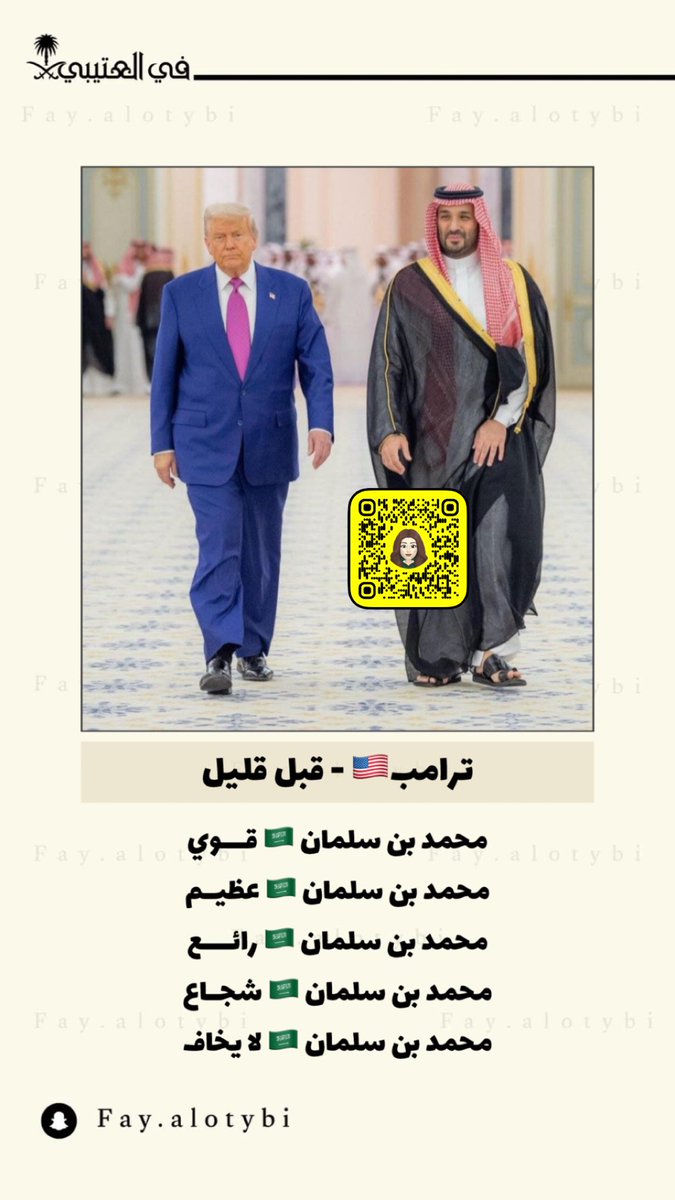 فيء العتيبي 🥈🇸🇦MBS tweet media