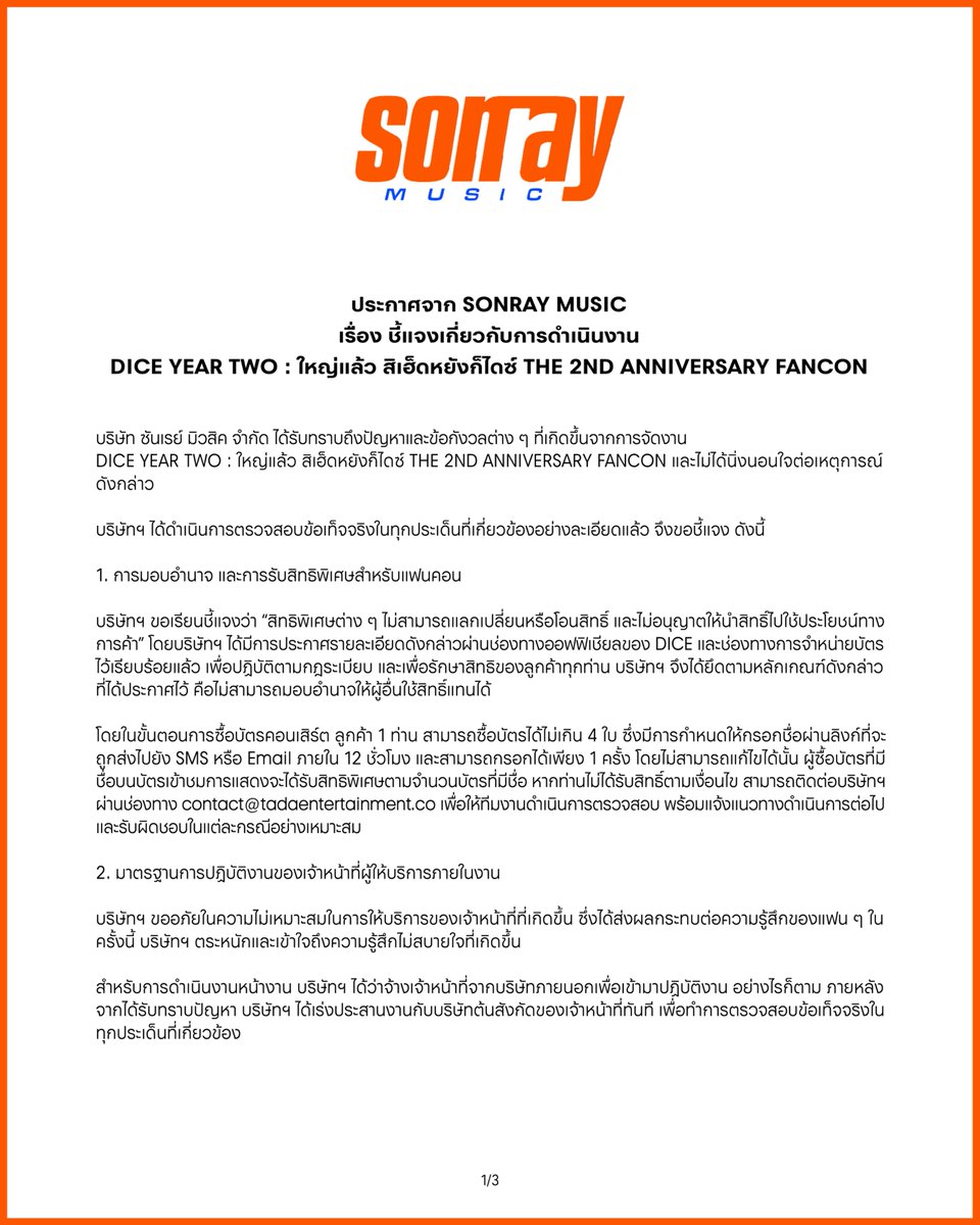 SONRAY MUSIC tweet media