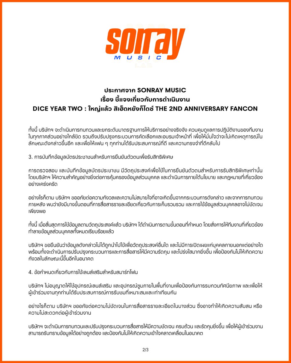 SONRAY MUSIC tweet media