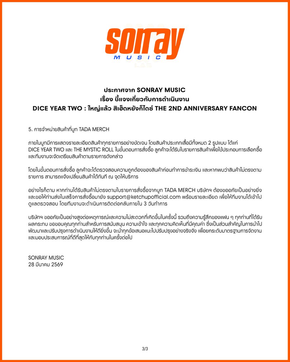 SONRAY MUSIC tweet media